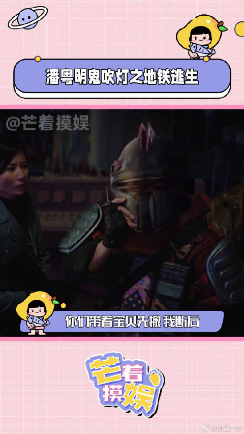 这边申请加入胡八一的地铁摸金计划 微博VC计划