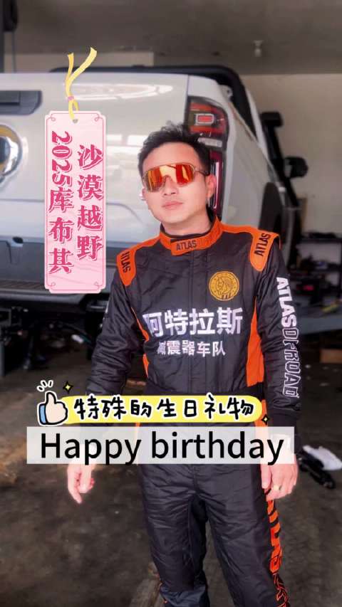 阿特拉斯减震器助力民用车越野性能提升