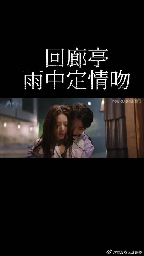 吻戏真的是又甜又欲，两人这暧昧的氛围感拿捏住了呀！