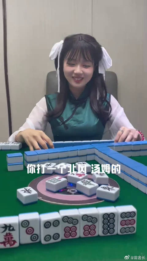 这麻将打得另外三个人都麻了