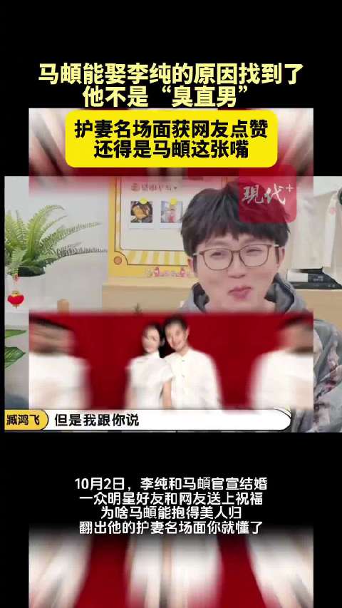 李纯马頔恋情曝光后首认爱，节目中提求婚要求