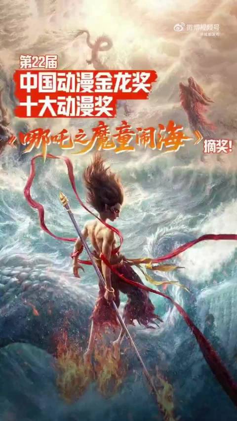 《哪吒2》再获大奖！国产动画电影票房纪录十年增加了15倍