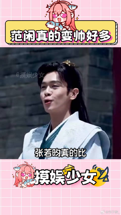 好帅，赶紧打包去拍第三季 庆余年第二季 张若昀 微博VC计划