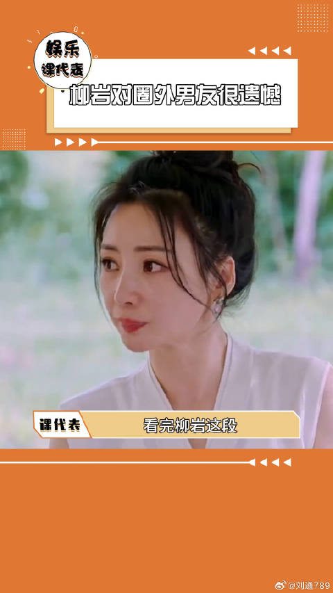 柳岩 我家那闺女