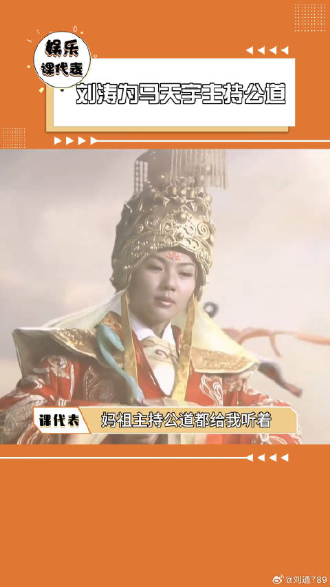 刘涛 微博VC计划