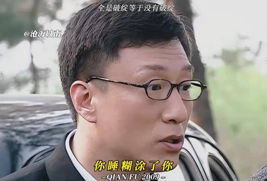 潜伏:全是破绽等于没有破绽！ 孙红雷 姚晨