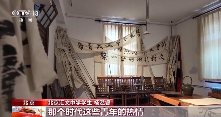 校馆弦歌 | 走进北大红楼 重回“觉醒年代”追溯信仰之源
