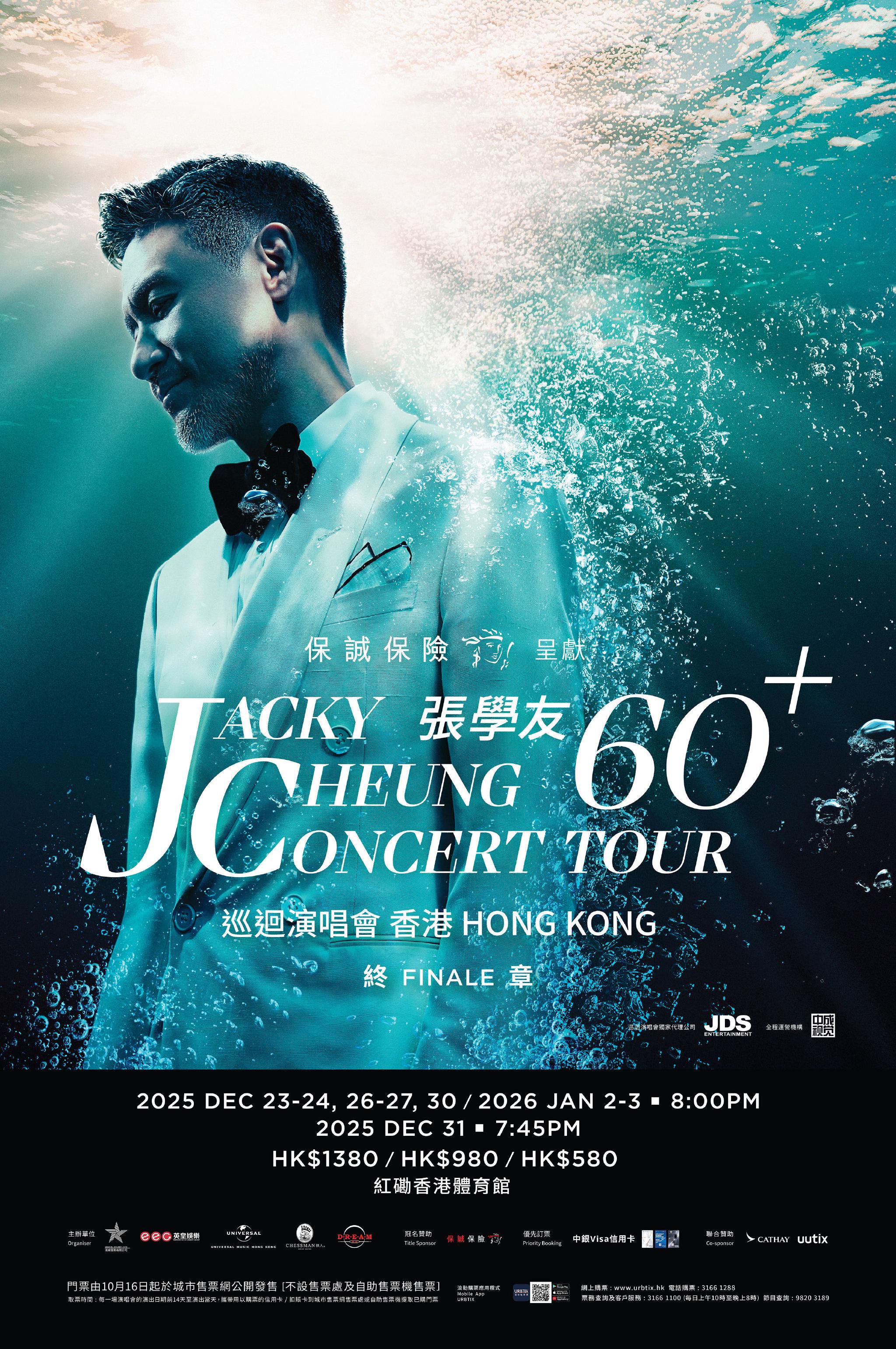 张学友即将在成都开唱，国庆后，还有周深刘若英胡彦斌……