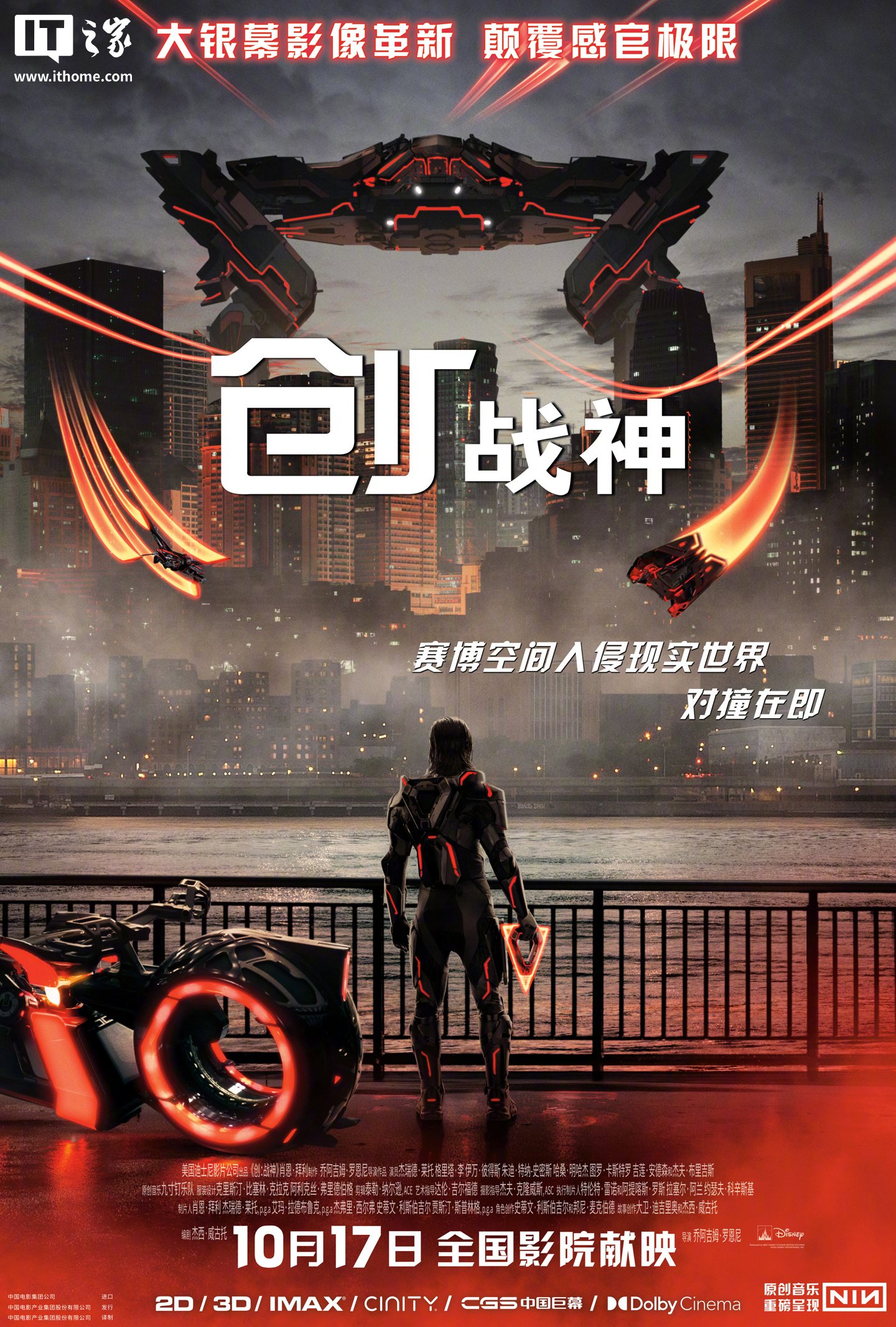 蔚来 ET5T《创：战神》主题改装车亮相，炫酷黑色车身 + 红色灯带