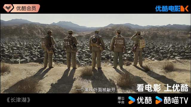 优酷热播多部主旋律电影致敬峥嵘岁月