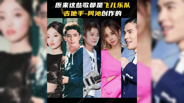 阿沁回应被踢出飞儿乐团，曾为张韶涵蔡依林创作经典