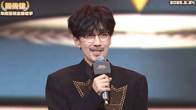 周传雄获2025国民金曲歌手,2个月创作多首新歌