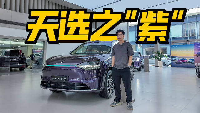 问界M9银境紫到店实拍，尊四座豪华升级惊艳亮相