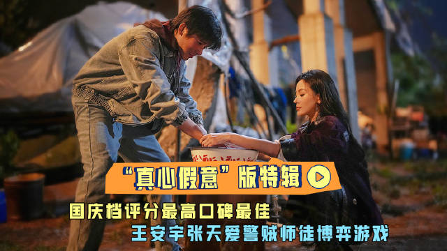 王安宇张天爱新片师徒线虐心，假意拜师终获救赎