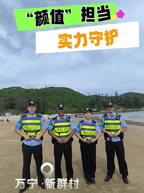 颜值实力双在线，守护之旅下一站