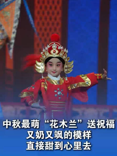 河北卫视中秋特别节目《中华有好戏》10月5日20：00播出