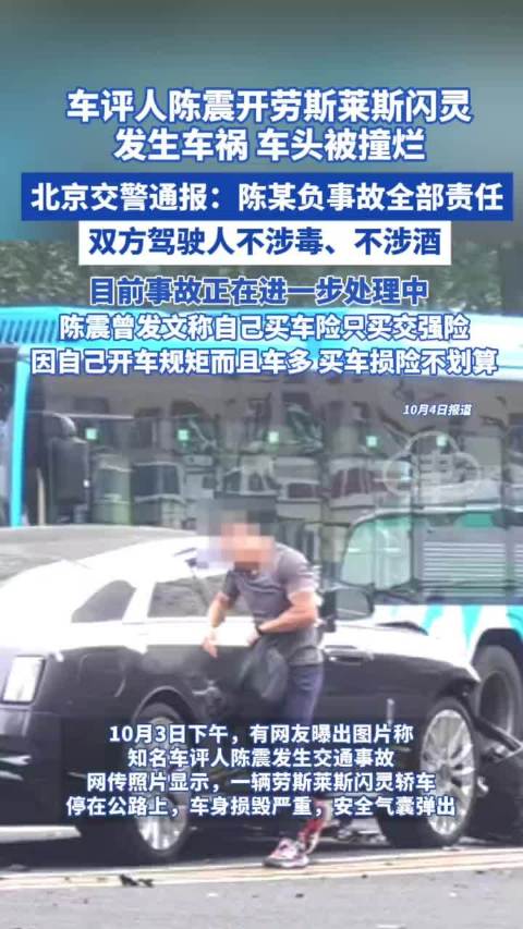 陈震车险只买交强险