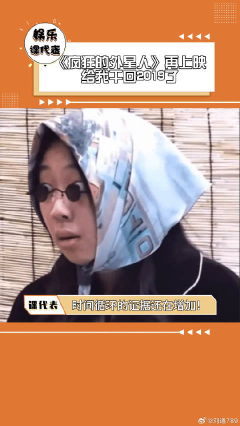 疯狂的外星人这电影真要给我干回2019了嘛！疯狂的外星人