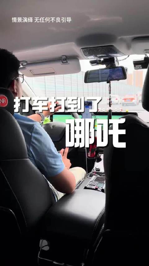 你以为最尴尬的是和师傅聊哪吒汽车，想不到更尴尬的还在后面