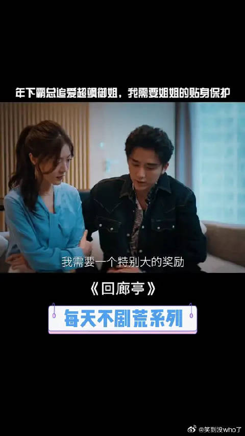 年下霸总追爱超飒御姐