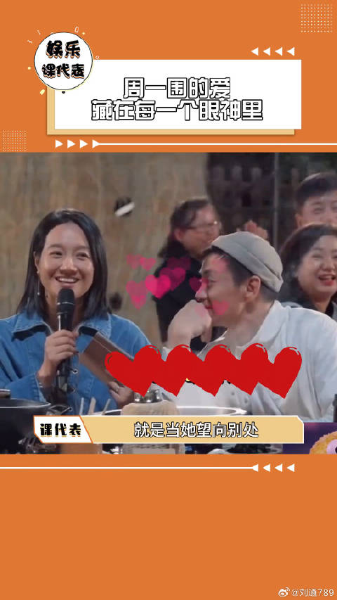 爱就是当你望向别处，而我看向你周一围朱丹 微博VC计划