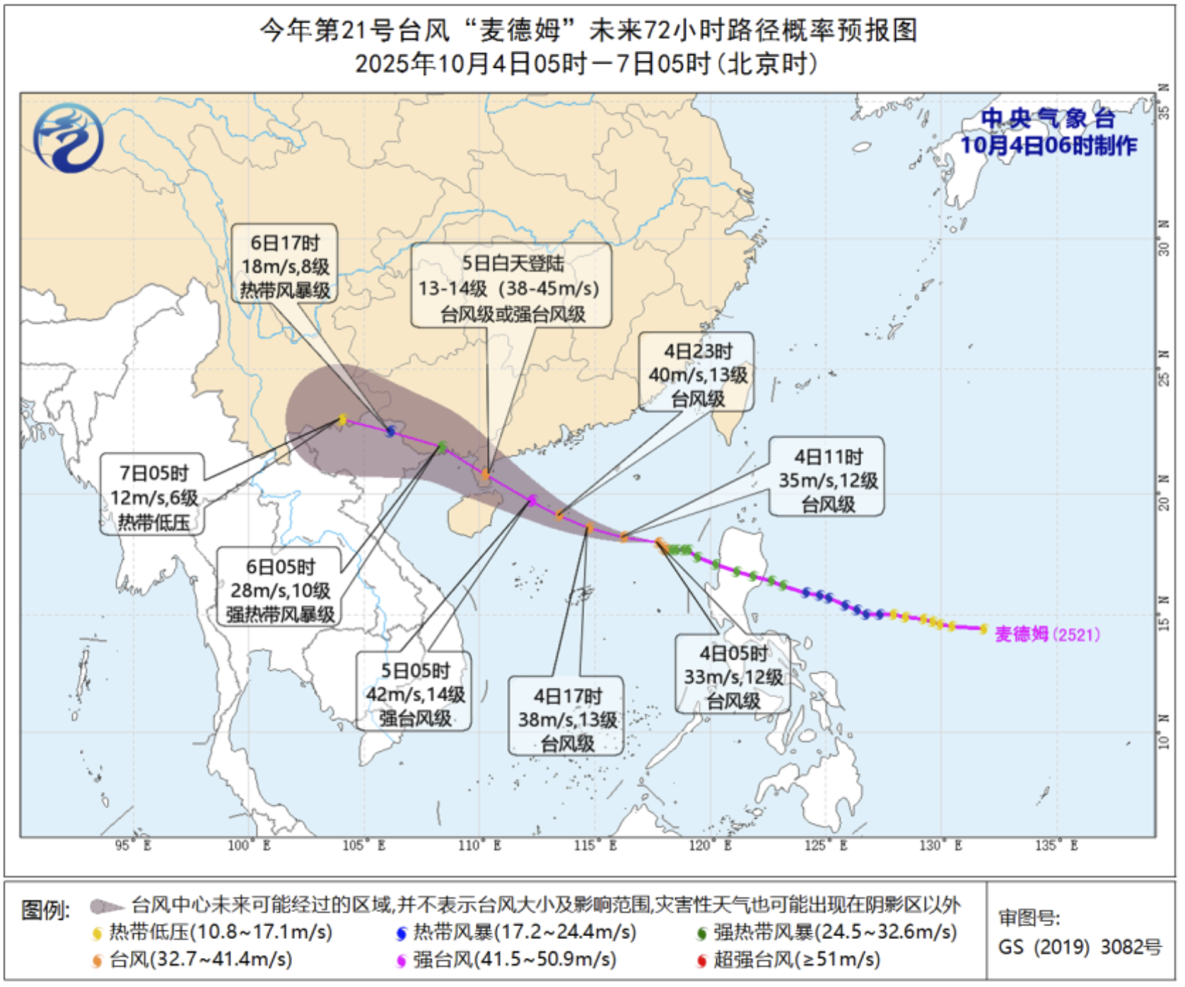 流年流年财运与流年纳音五行:带 “诗琪” 的名字-台风“麦德姆”将带来暴雨大暴雨，最新路径公布