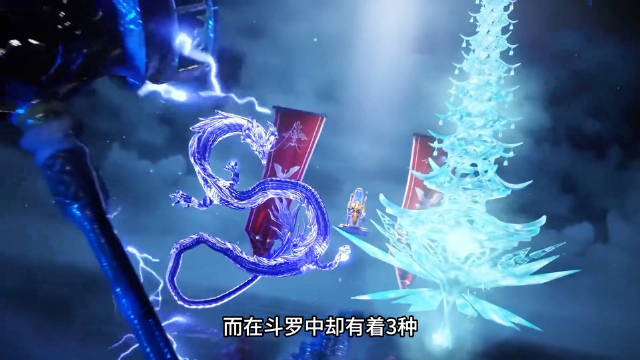 斗罗大陆存在三种被人遗忘的武魂，你知道几个？！