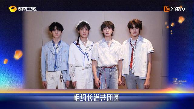 湖南卫视中秋之夜明晚19：30播出，众星太行山下共赏明月