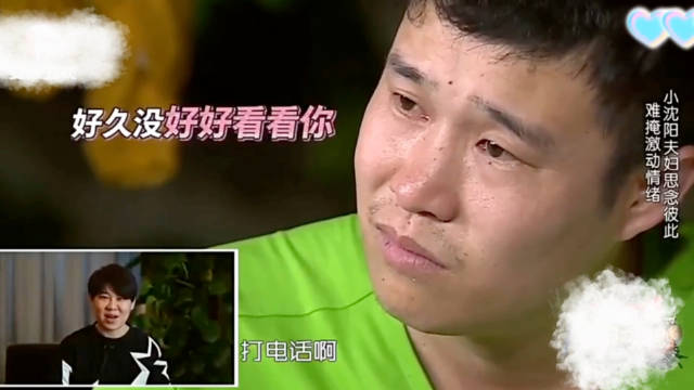 小沈阳念妻落泪，沈春阳家中牵挂深沉