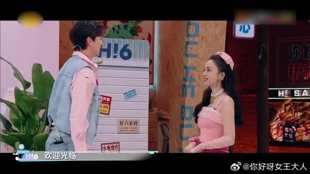 娜扎一进门，许魏洲直接说欢迎光临，赵又廷绷不住了