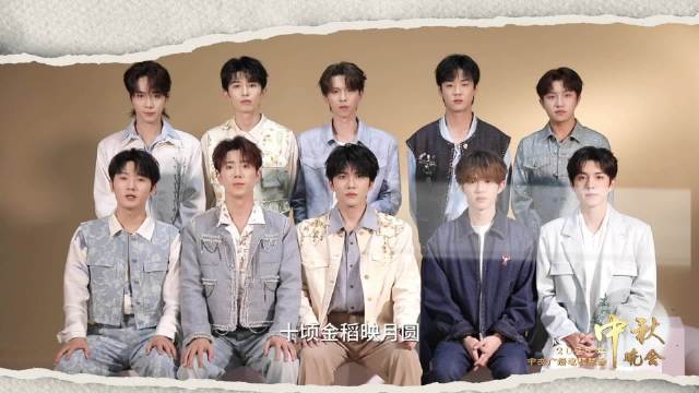 十个勤天中秋晚会五字歌曲