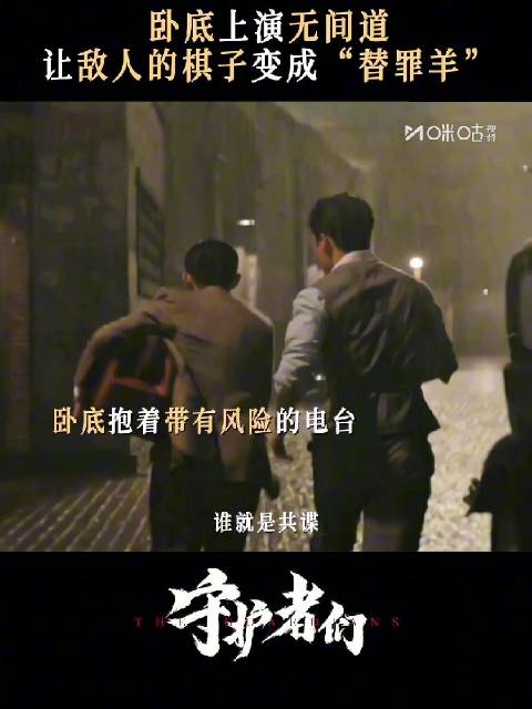 还当他是胆小鬼？现在的丁一简直是玩无间道的天才间谍！