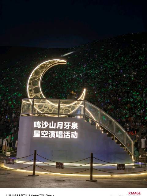 鸣沙山月牙泉的《后来》，不是刘若英亲临哈