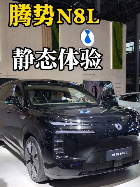 腾势N8L搭载云辇-A等技术，兼顾安全与豪华