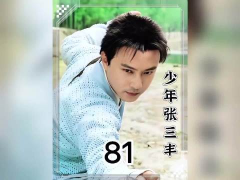 张君宝观龟蛇大战悟太极真谛，率众攻破天绝牢