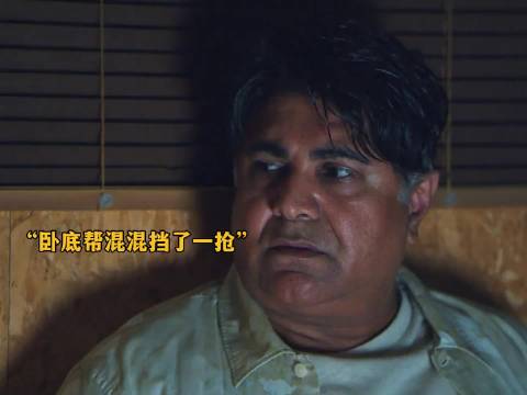 卧底手机里查到可疑电话，黑老大竟让他当场打过去