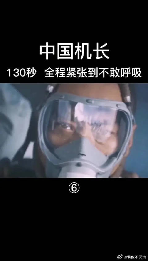 一点要看到最后，真实事件改编 “泪崩”