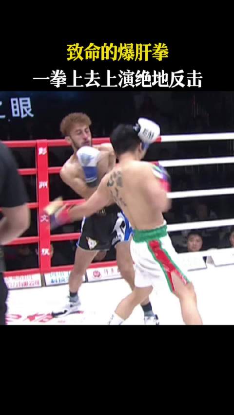 致命的爆肝拳，一拳上去上演绝地反击近悦远来醉美邛崃 和自己人喝光良酒