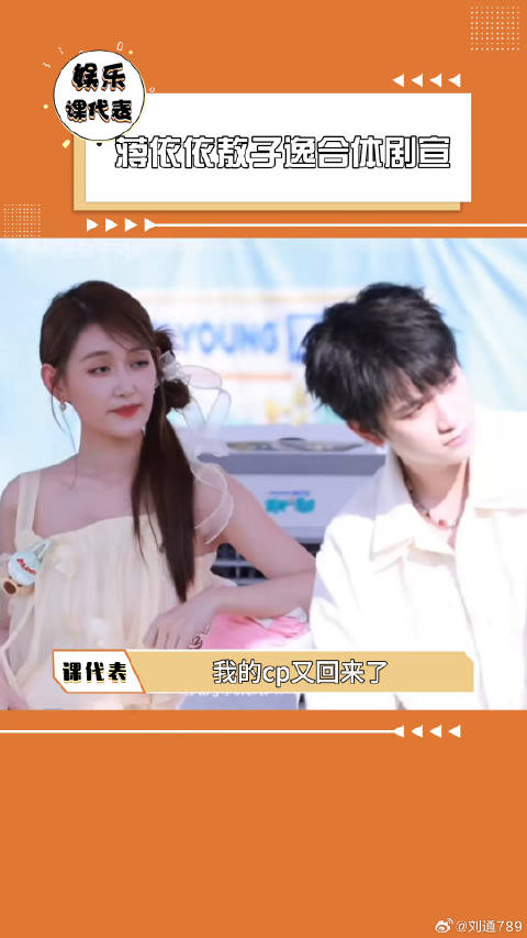我的cp回来了，期待新剧 花间酒人间月敖子逸 花间酒人间月 微博VC计划