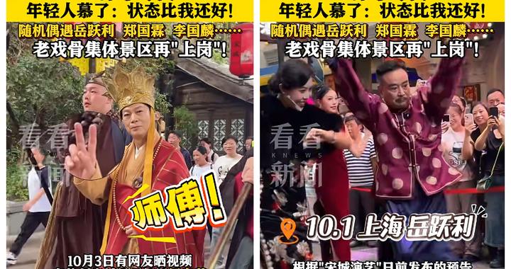 79岁老戏骨景区打工！曾自曝4次患癌，已放弃化疗，网友直呼：状态比我好