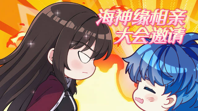 斗罗大陆2绝世唐门第228集预告，张乐萱邀霍雨浩海神缘相亲