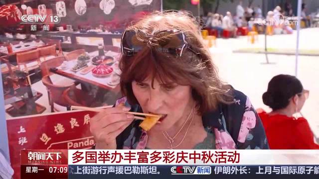 全球多国共庆中秋