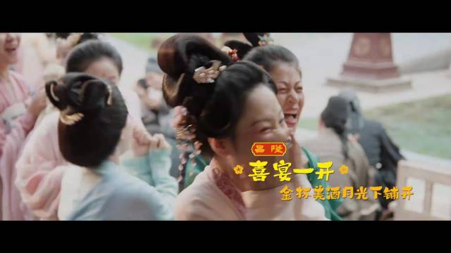 李昀锐《喜宴开》MV10月9日上线，京兆府尹林晏推荐永安美食