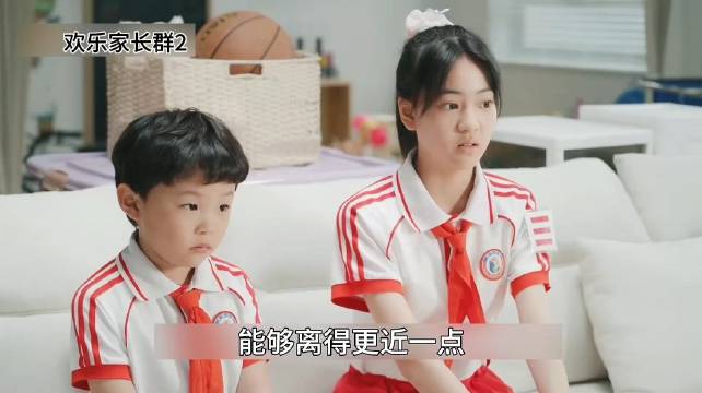 《欢乐家长群2》兄妹戏外互动如剧中，本色出演获赞