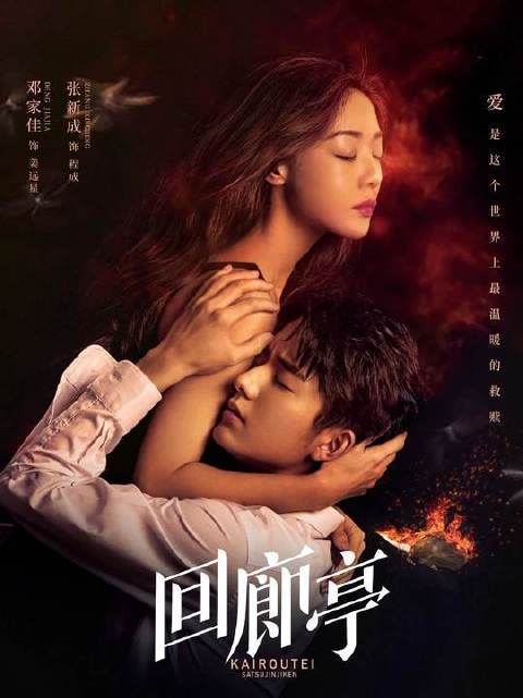 ｢爱是这个世界上最温暖的救赎｣