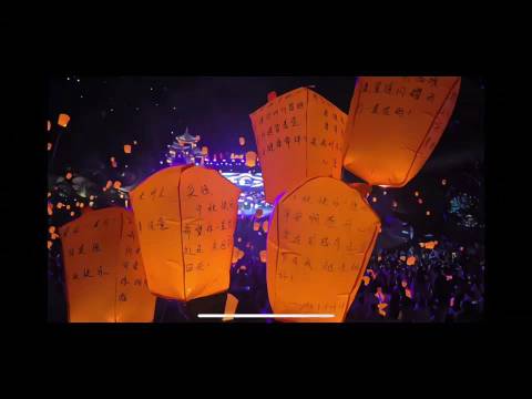 陈奕恒粉丝在中秋佳节之际准备了孔明灯应援