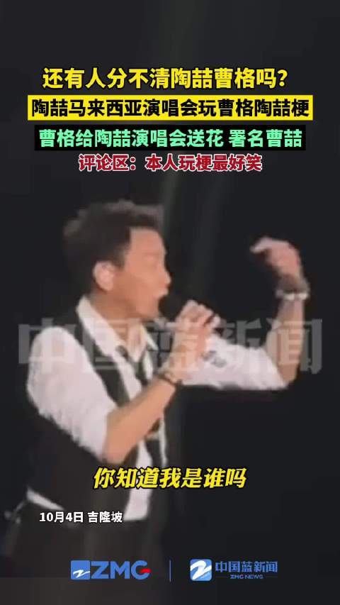 陶喆演唱会大叫我不是曹格