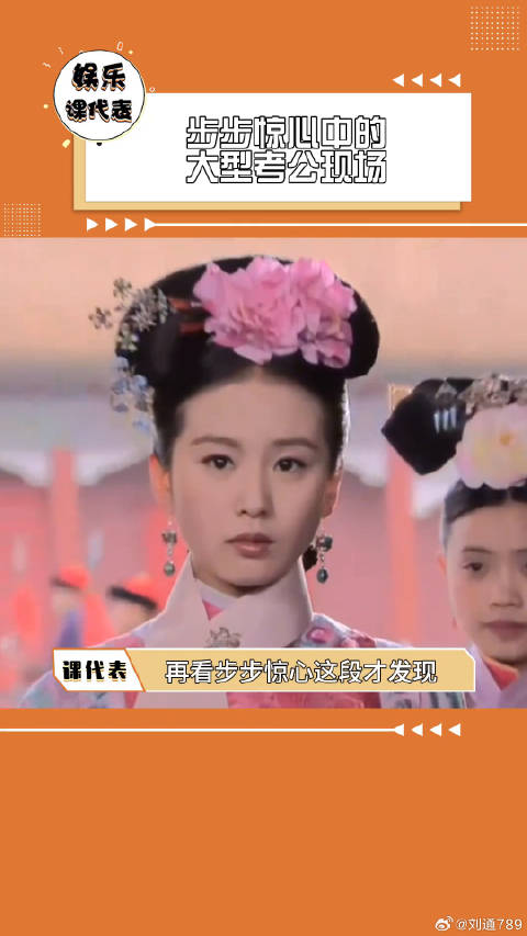 张晓反应力太绝了，在这种场合下也能临危不乱若曦 考公