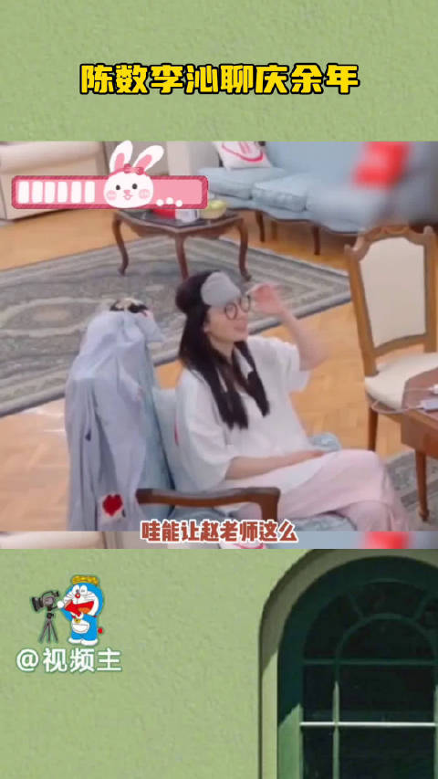 陈数赞李沁鸡腿姑娘好看，向猫腻求签名书