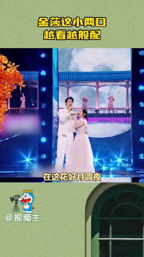 真情侣就是好磕啊！金莎和孙丞潇的中秋之夜合唱真是太甜啦